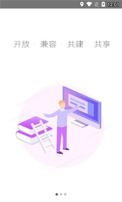 陕西教育云在线直播课堂(名师资源)  v2.0.9图3