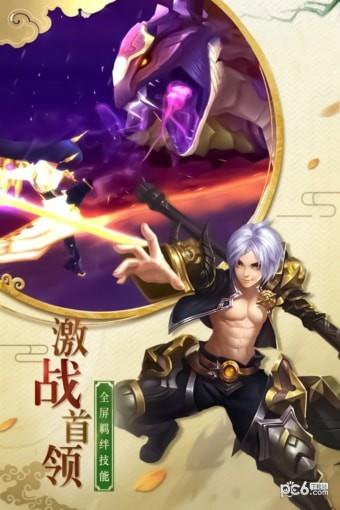 萌龙大作战