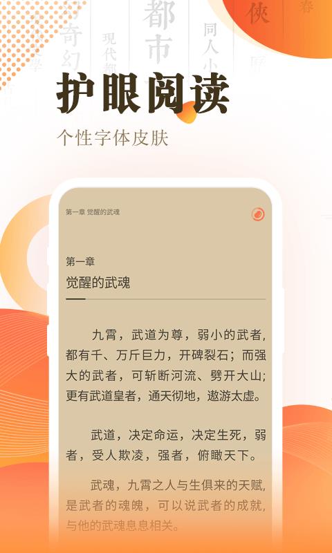 宜搜小说快读版本免费  v3.15.3图4