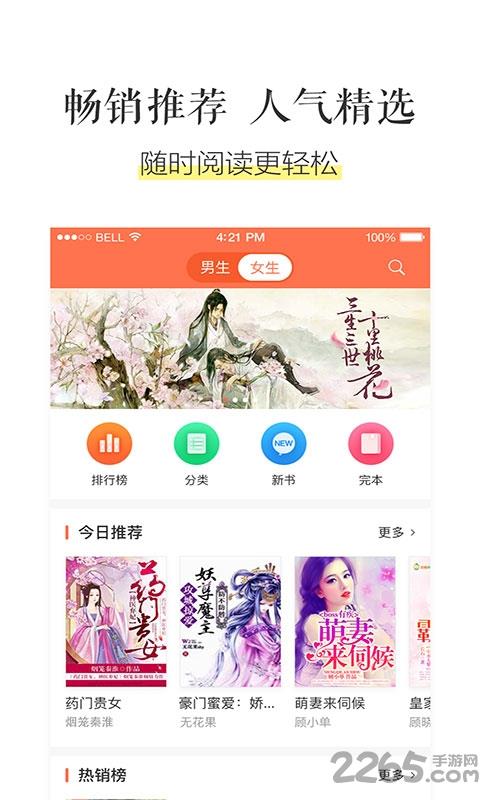 乐书小说阅读  v1.0.7图4