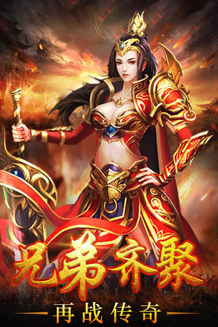 武圣传奇百度版  v1.3.3图3