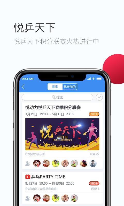 悦动力体育  v1.9.9图4