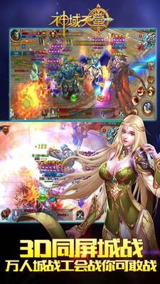 神域天堂小米版  v1.2.52图5