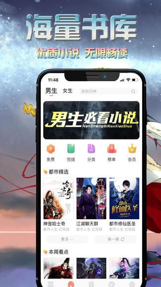 爱米小说  v1.0.3图3