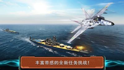 现代空战3D小米版  v5.1.0图4