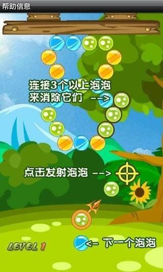 疯狂泡泡龙  v13.0.7图4