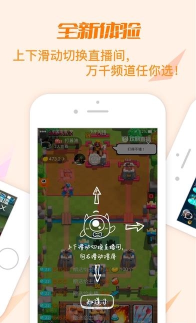 欢朋直播  v1.1.3图4