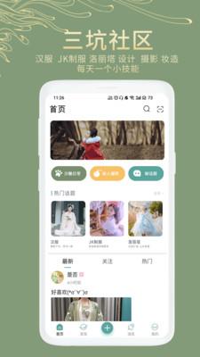 倾城  v1.1.4图2