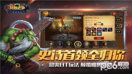 风暴之争  v2.3.0图3