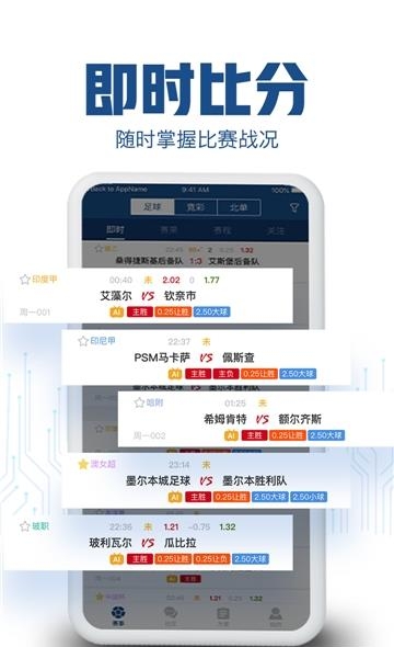 阿甘足球  v2.0.2图5