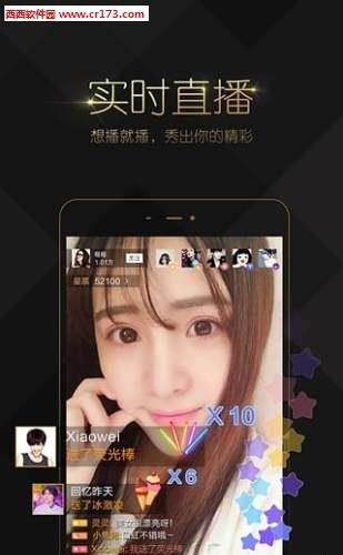 小米黑金直播  v1.0.56图4