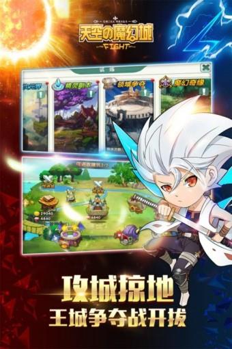 天空的魔幻城九游版