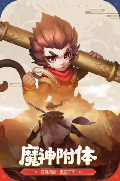 仙侠六道九游版  v10.1002.1图4