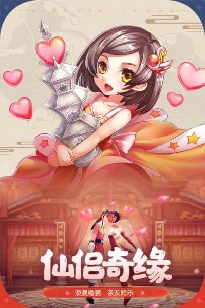 仙侠六道九游版  v10.1002.1图1