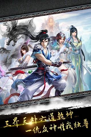 凡人飞仙  v2.0.0图1