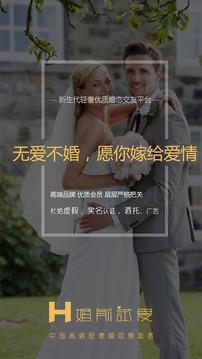 婚前试爱  v1.2图1