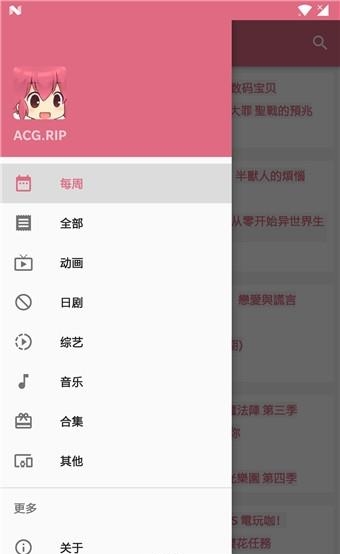 ACG.RIP动漫  v2.0图1