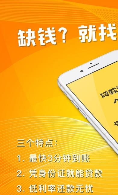 蚂蚁花钱呗安卓版  v2.1.1图4