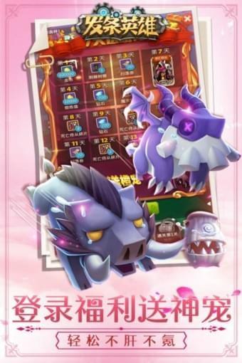 发条英雄九游版  v4.0.0图4