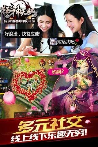 狂神无双  v1.3.0.8图3
