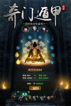 秘境寻宝英雄  v1.0.4图4