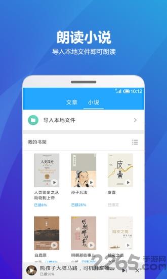 海豚有声手机版  v2.0.1445图1