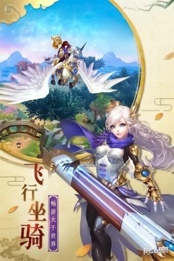 萌龙大作战  v1.0.8图3