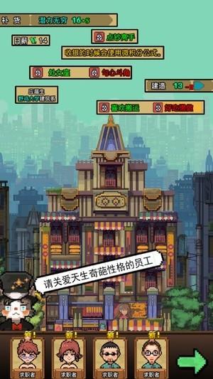 怪奇小店加班惊魂  v1.00.1图3