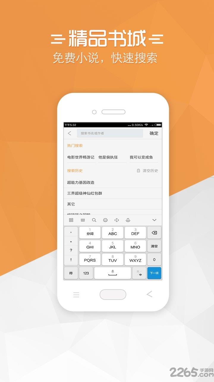 免费vip小说  v3.7.7图2