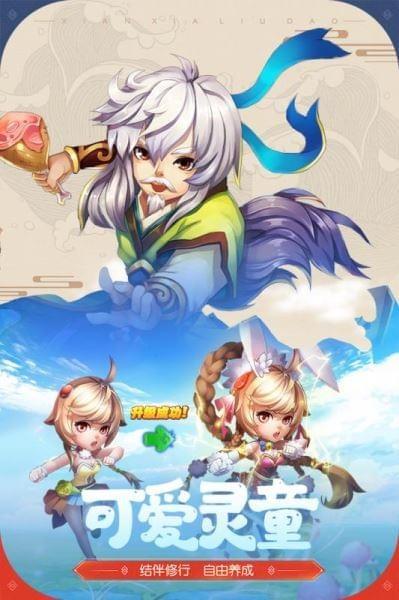 仙侠六道九游版  v10.1002.1图2
