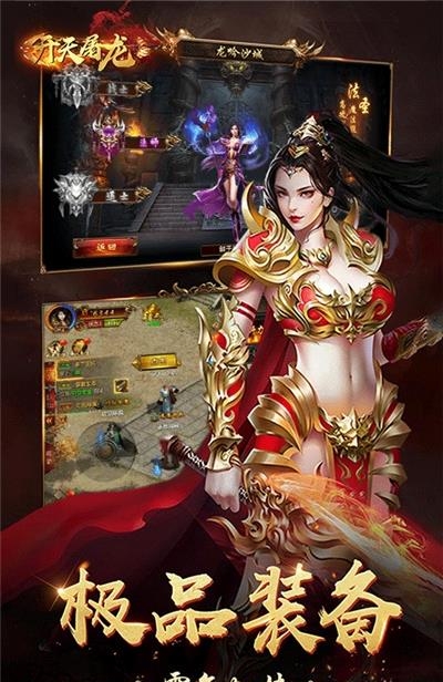 开天屠龙GM版  v1.0图2