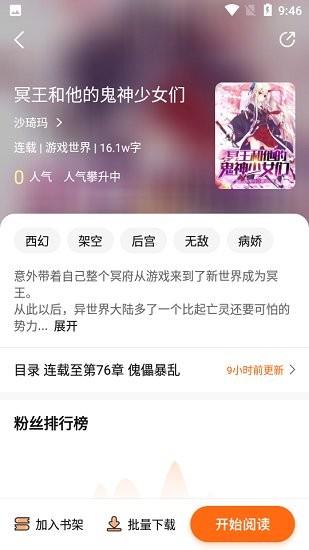 轻小说大全最新版  v1.0.1图2