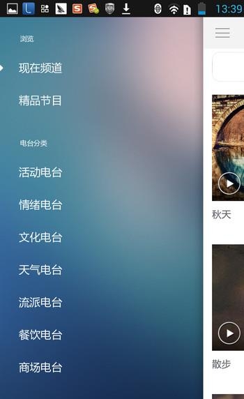 LavaRadio环境音乐电台  v4.1.9图1