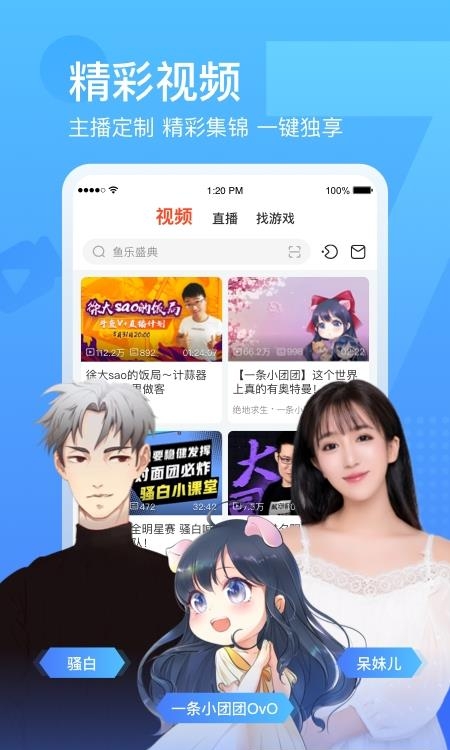 斗鱼安卓版  v7.3.5图2