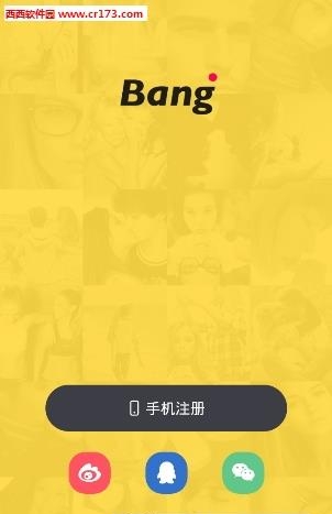 bang直播间  v3.0图1