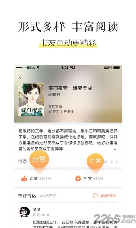 乐书小说阅读  v1.0.7图2