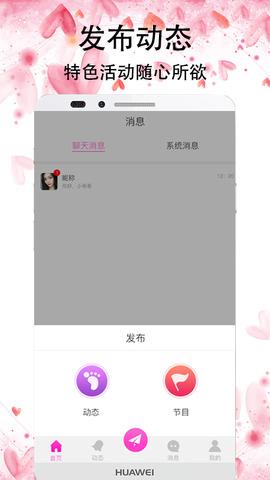 红蔷薇  v1.8.4图3