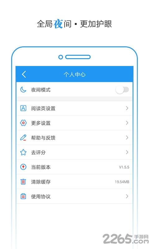 txt快读小说大全  v1.5.8图4