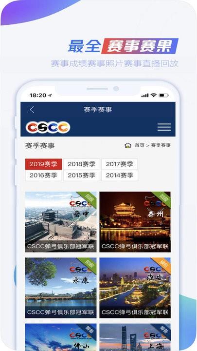 cscc弹弓官方版  v1.7图1