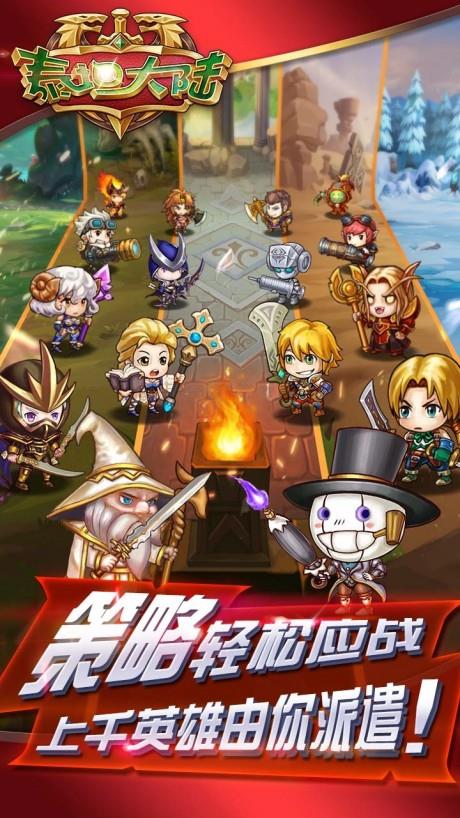 泰坦大陆  v1.0.0图5