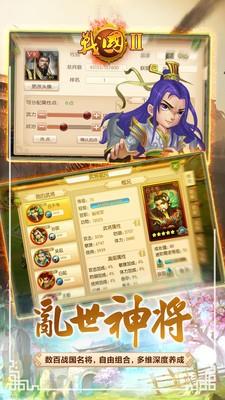 战国归来  v1.27图4