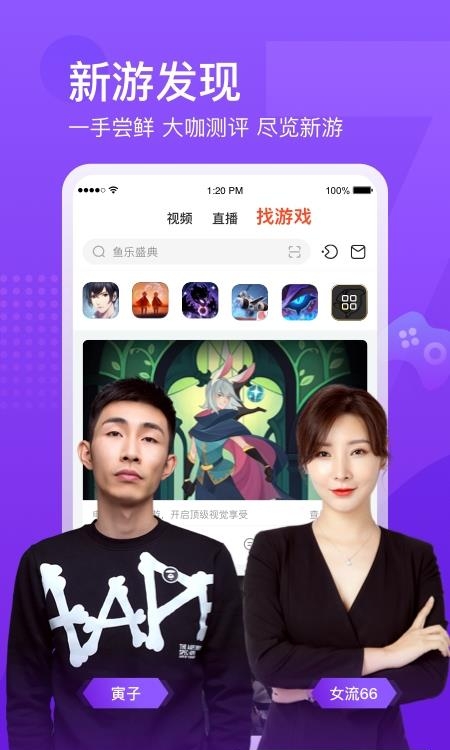 斗鱼安卓版  v7.3.5图1