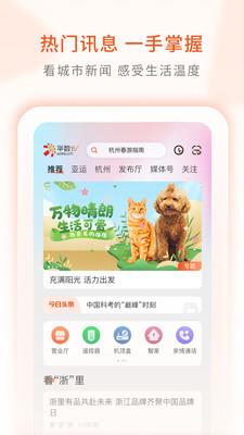 华数tv手机版  v6.1.3图3