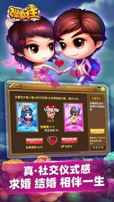 弹射王  v4.4.4.2图4