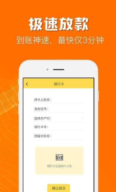 蚂蚁花钱呗安卓版  v2.1.1图1