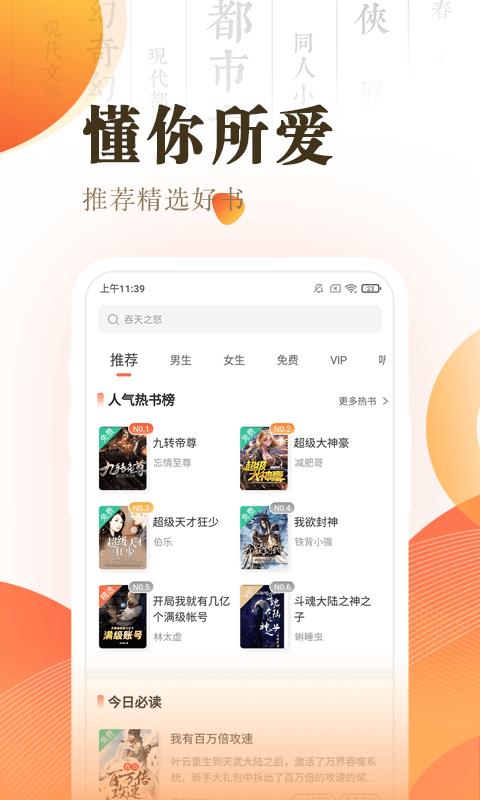 宜搜小说快读版本免费  v3.15.3图1