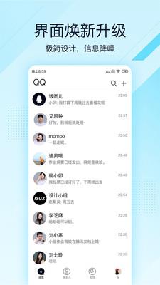 QQ极速版  v4.0.1图1