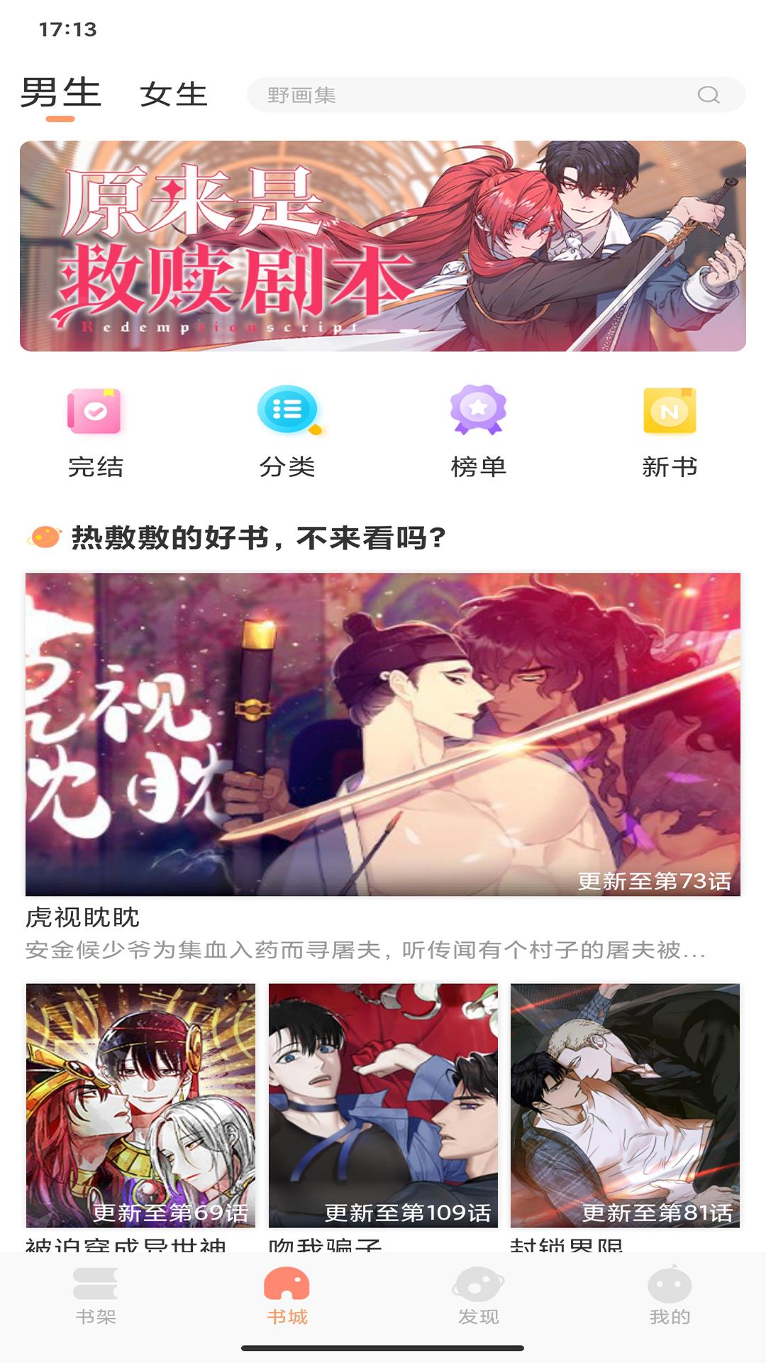 耽漫  v1.0.0图4