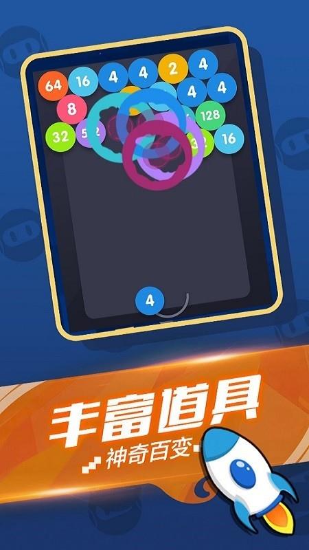 极品连连看  v1.4.1图2