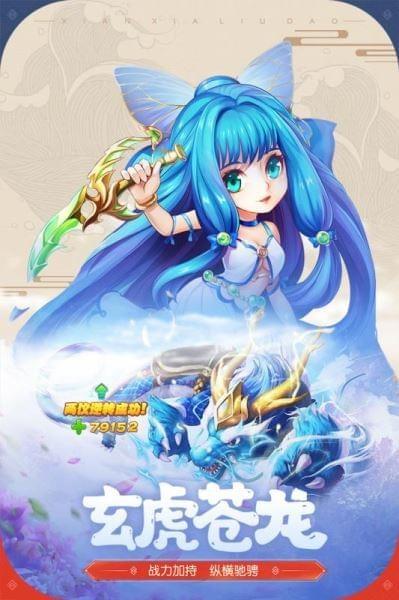 仙侠六道九游版  v10.1002.1图3